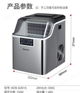 沃拓莱商用制冰机小型家用35公斤水果饮料咖啡奶茶店学生宿舍冰机