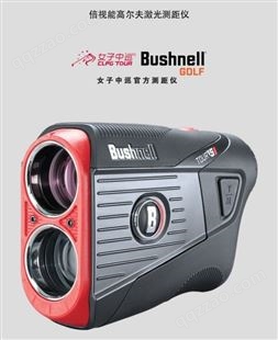 Bushnell倍视能高尔夫测距仪博士能V5/V5S激光坡度望远镜电子球童