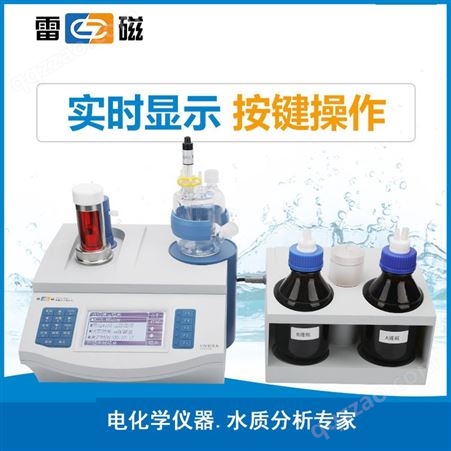 上海雷磁ZDY-501/-502 卡尔费休水分测定仪水份分析仪KLS-411微量