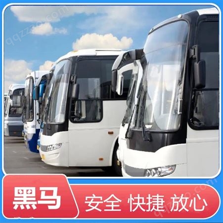 西安到北京卧铺客车客运大巴车票价查询预览