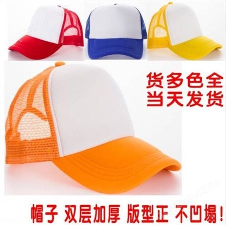 云南昆明工厂***批发帽子夏季广告帽旅游志愿者棒球帽定制鸭舌网帽印LOGO刺绣