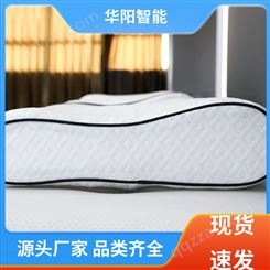 轻质柔软 TPE枕头 吸收汗液 长期供应 华阳智能装备