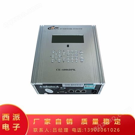 CE-6001 网络广播主控服务器（含软件）支持报警强插功能