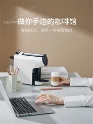 适用小米有品心想智能胶囊咖啡机S1102意式美式全自动家用小型咖