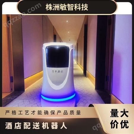 酒店配送机器人客房送物自主配送迎宾语音互动自主避障