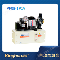 气动泵组合-精厚PF081P1V单泵头一回路-液压快速换模系统