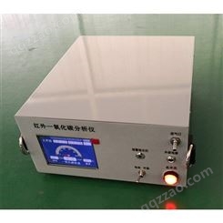 海诚HC-7520红外一氧化碳检测仪 不分光CO测定仪