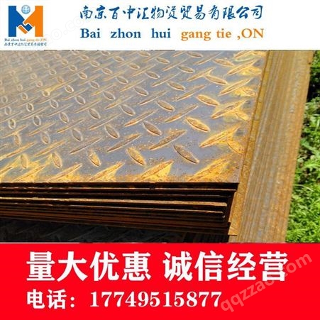 江苏南京溧水 花纹板钢材市场批发商大量库存