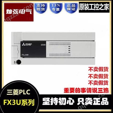 三菱PLC扩展模块FX3U-80MR/ES-A可编程控制器FX系列