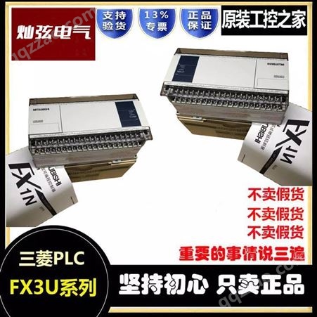 三菱PLC扩展模块FX3U-80MR/ES-A可编程控制器FX系列