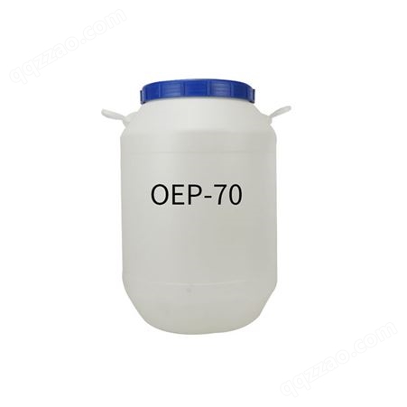 OEP-70 自洁素原材料耐碱反渗透剂乳化剂净洗剂