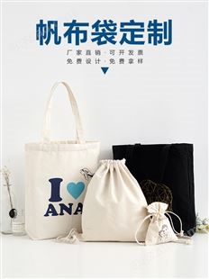 北京顺义帆布袋定制印logo背包帆布包定做图案宣传手提环保袋订制
