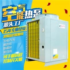 亿源15p空气能热水机 变频空气源热泵商场工地 超低温-35℃热水器