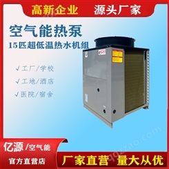 空气能热水机承压水箱机组 酒店热水供应 省电低噪空气源热水器