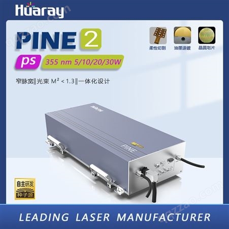 华日PINE2薄片国产皮秒固体激光器光斑直径/静态特性/输出特性