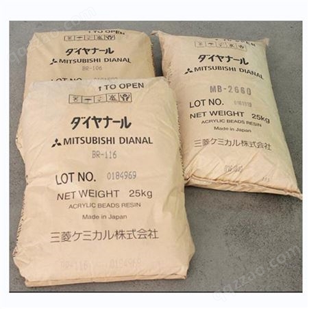 日本三菱丽阳戴安娜化学丙烯酸树脂BR105热塑性特种树脂添加剂