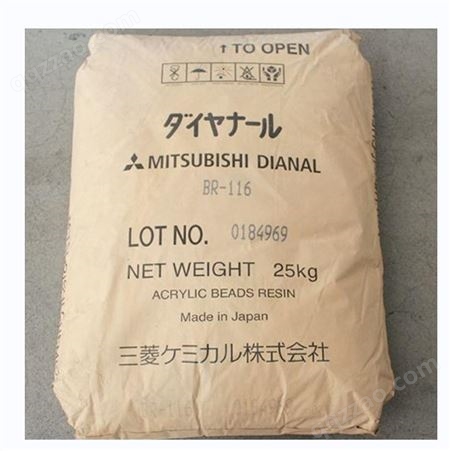 日本三菱丽阳戴安娜化学丙烯酸树脂BR105热塑性特种树脂添加剂