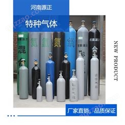 郑州-氩氢混合气-源正特种气--本市承诺上门送货