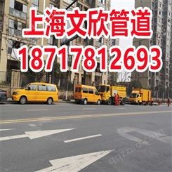 上海市虎虎闵行区管道检测管道局部修复2022管道清洗