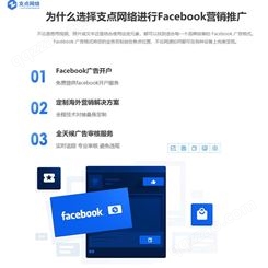 Facebook开户|海外Facebook推广|外贸Facebook运营|社交媒体