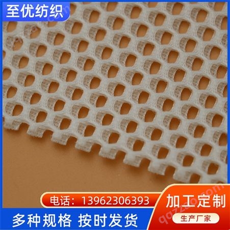 3D网眼布材料三明治网布立体针织布面料特殊面料 至优纺织