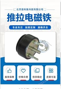 推拉式电磁铁（TSD） 电磁阀 微型气泵 水泵产品设计研发