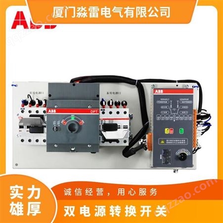 ABB双电源自动转换开关DPT160-CB010 DPT160-CB011 R 25A-160A/4P
