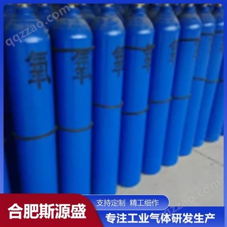 锰钢/QF-2/QF-2C/铝瓶QF-21A高纯氧气99.999%供应 斯源盛工业气体厂  可配送