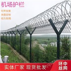 Y型防御安全防护 网 防攀爬隔离栅 机场护栏 环中