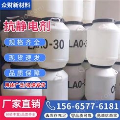 抗静电剂 织物柔软剂 工业级 无色透明 包装 180kg/桶