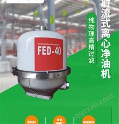 安美液压油变压器油淬火油射流式离心净油机 FED-22FPt