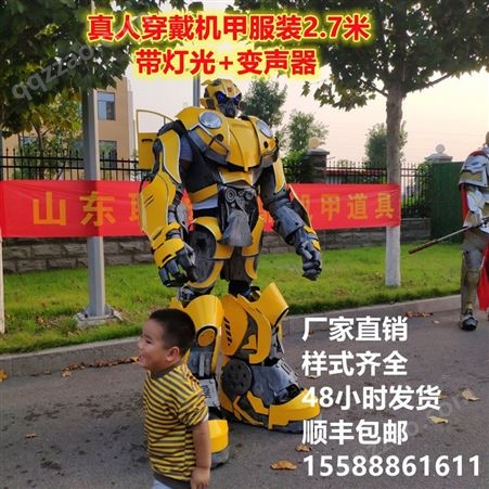 变形金刚真人穿戴 演出道具机器人 2.8米大圣机甲服装牛魔王演出服装