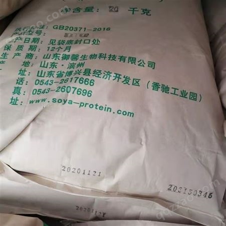食品级大豆组织蛋白价格 大豆组织蛋白厂家 卢沙云提供