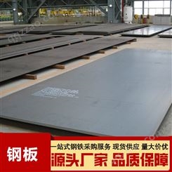 Q2352b钢板 大型切割NM400耐磨 零切加工定制生产