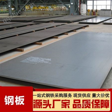 Q2352b钢板 大型切割NM400耐磨 零切加工定制生产