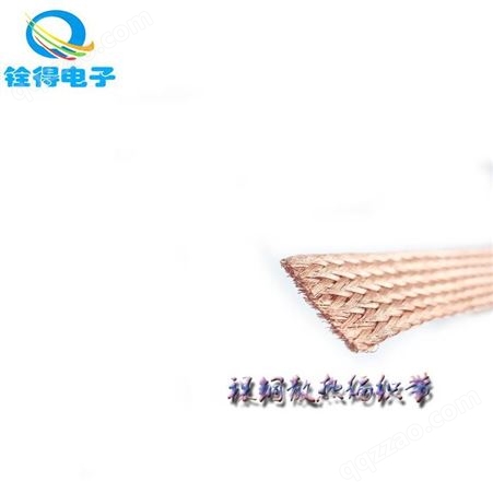 铨得厂家供应 宽35MM裸铜编织网 散热3D铜带 可定制打样