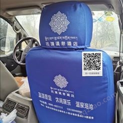 北京椅套厂 北京上门定做出租车座椅套 出租车广告套头广告头套