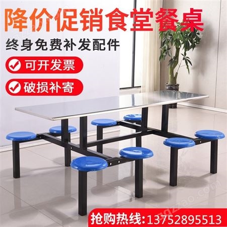 重庆连体餐桌不锈钢餐桌4人/6人/8人/餐桌员工食堂餐桌学生餐桌