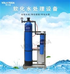 广东华兰达软化水处理设备