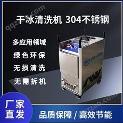 超坤干冰 CK-35QX型清洗机 橡胶模具 发动机积碳服务