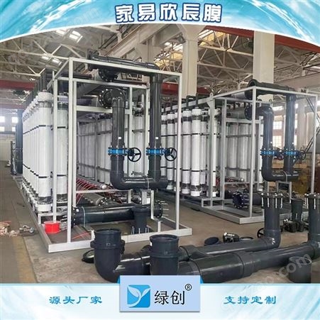 生产定制 超滤膜 制备净化水 饮用水处理 系统稳定