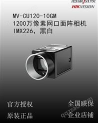 海康威视 MV-CU120-10GM 1200万像素网口面阵相机 黑白