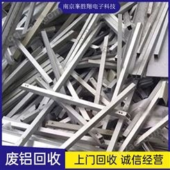 废铝回收 废旧铝材收购 峯胜翔在线咨询快速回复