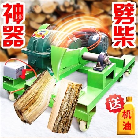 劈柴神器劈柴机家用农村全自动破柴机劈材锯劈一体机