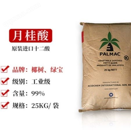 椰树月桂酸 CAS143-07-7 正十二酸 醇酸树脂及润湿剂 洗涤剂 稀土