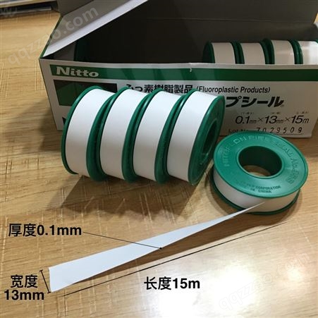 [日本用]日东生料带NO.95S高温密封螺纹专用加厚防水条生料带 包