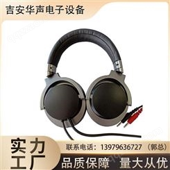 华声睿新头戴式耳机防噪音 隔音 可调节降噪机 射击耳罩