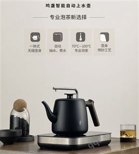 鸣盏自动上水烧水壶茶台上泡茶专用一体电陶炉功夫茶具煮茶器茶炉