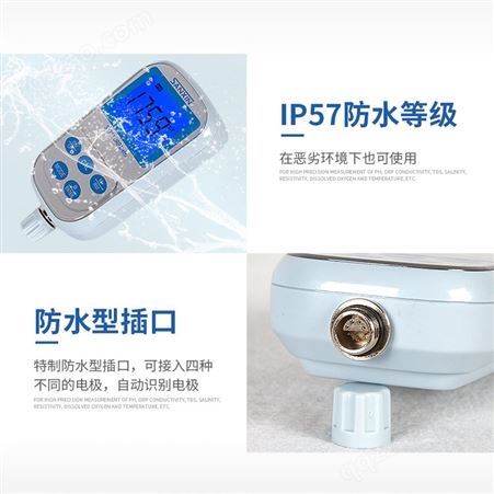上海三信SX700系列便携式测量仪pH ORP 电导率仪测试溶解氧测定仪