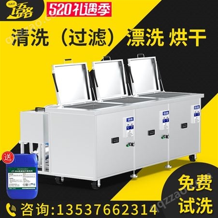 语路YL-3018GH大型工业超声波清洗机三槽带烘干功能 机械清洗设备
